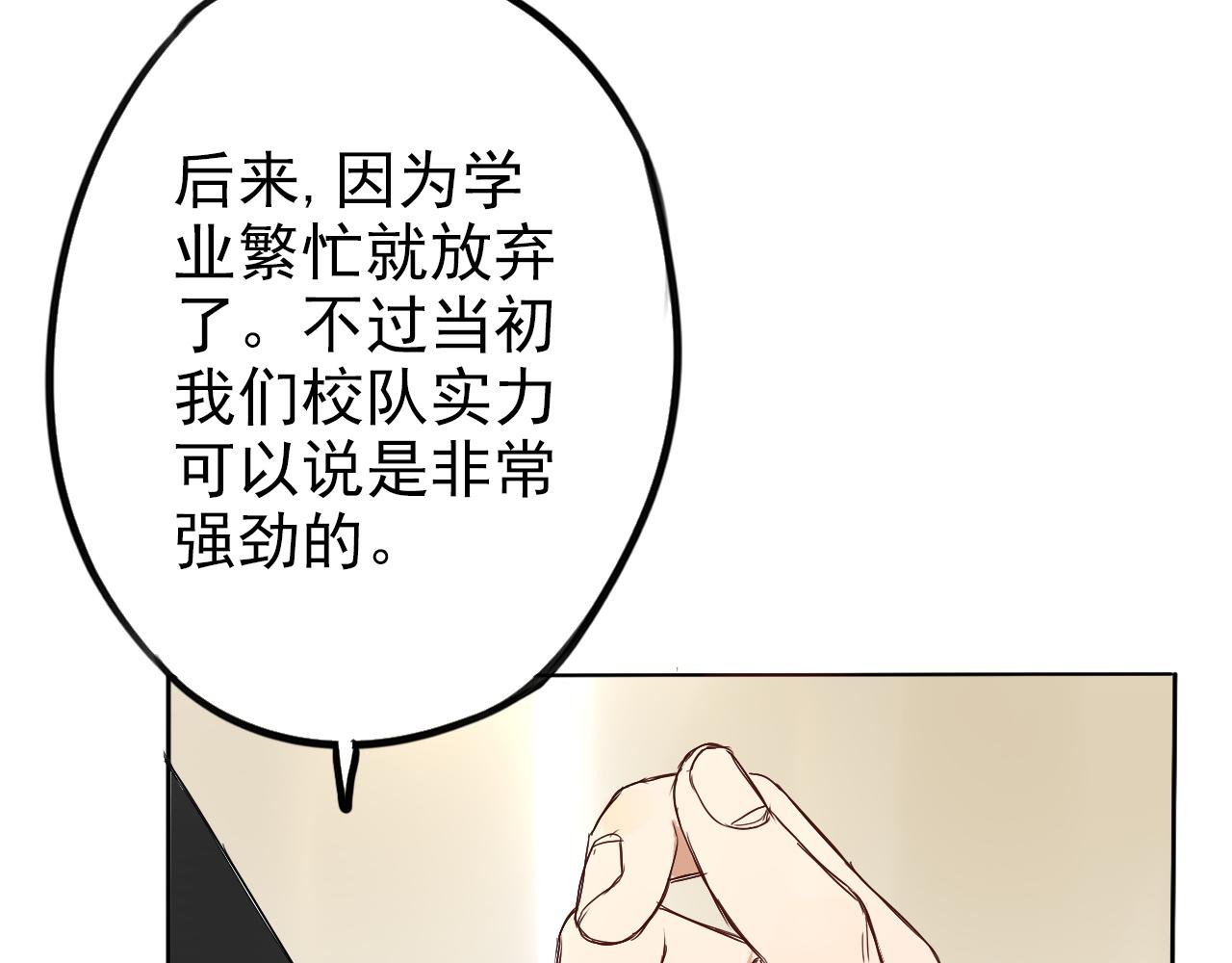 《不吃甜点就会死》第30话令人在意的观众席 第14页