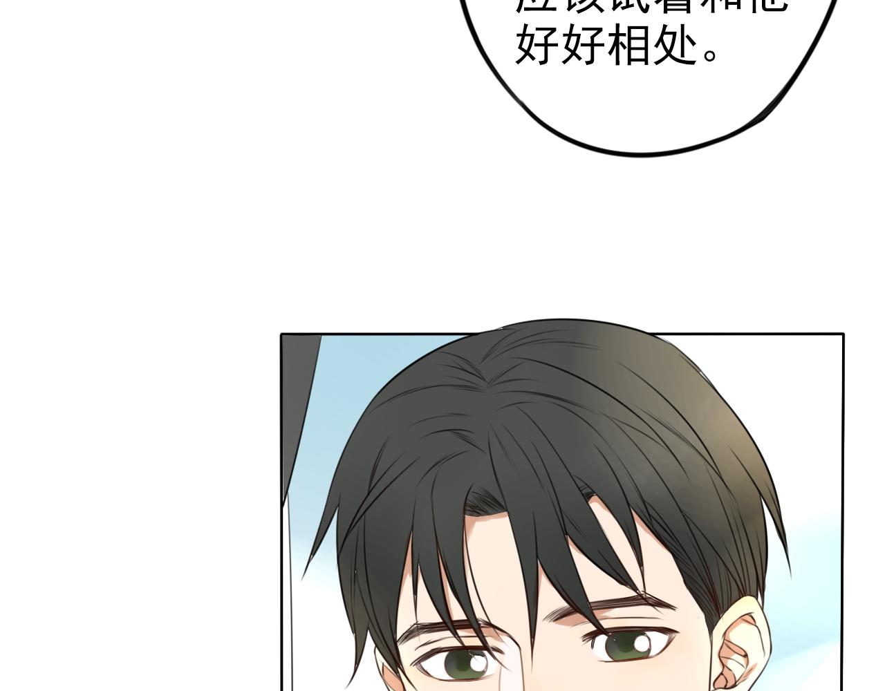 《不吃甜点就会死》第30话令人在意的观众席 第23页