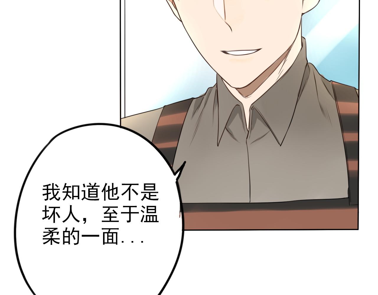 《不吃甜点就会死》第30话令人在意的观众席 第24页