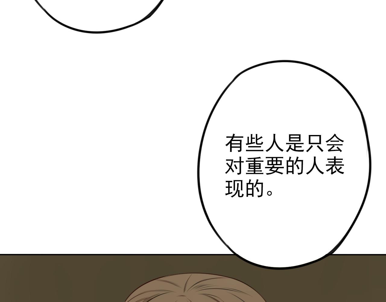 《不吃甜点就会死》第30话令人在意的观众席 第25页