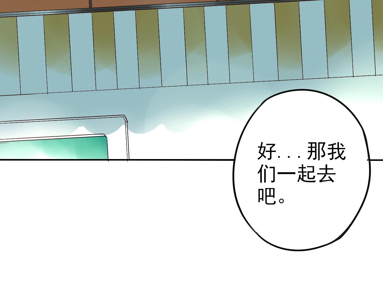 《不吃甜点就会死》第30话令人在意的观众席 第29页