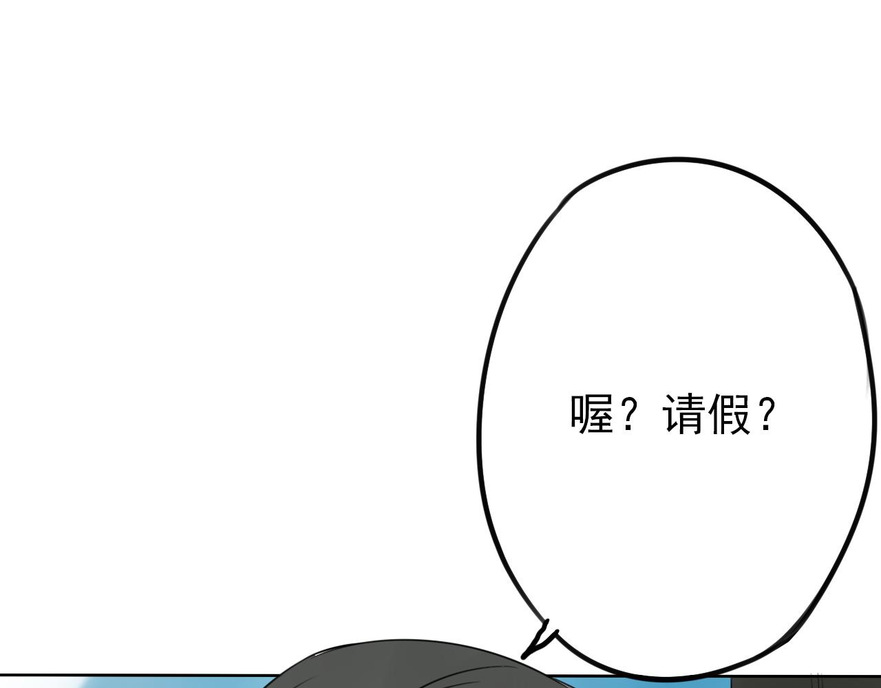 《不吃甜点就会死》第30话令人在意的观众席 第3页