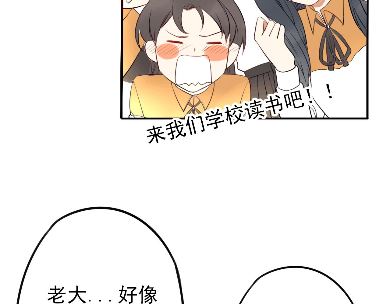 《不吃甜点就会死》第30话令人在意的观众席 第46页