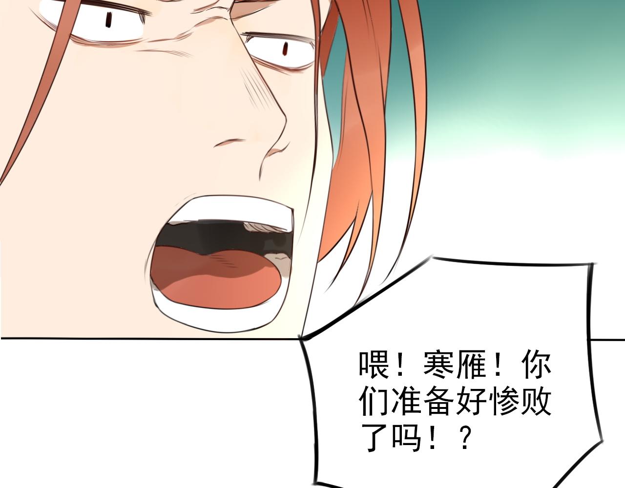 《不吃甜点就会死》第30话令人在意的观众席 第49页