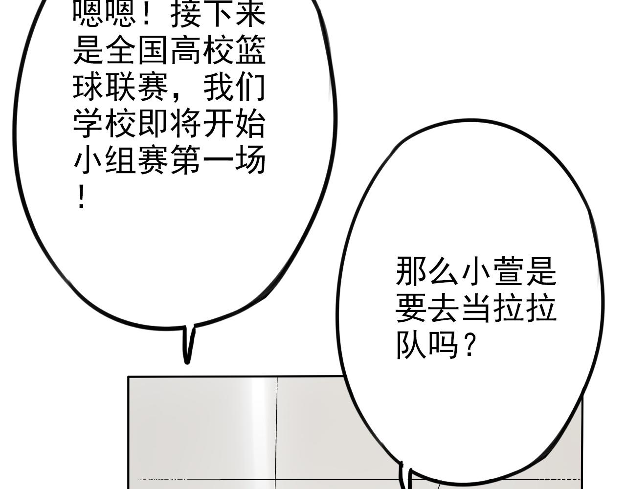 《不吃甜点就会死》第30话令人在意的观众席 第6页