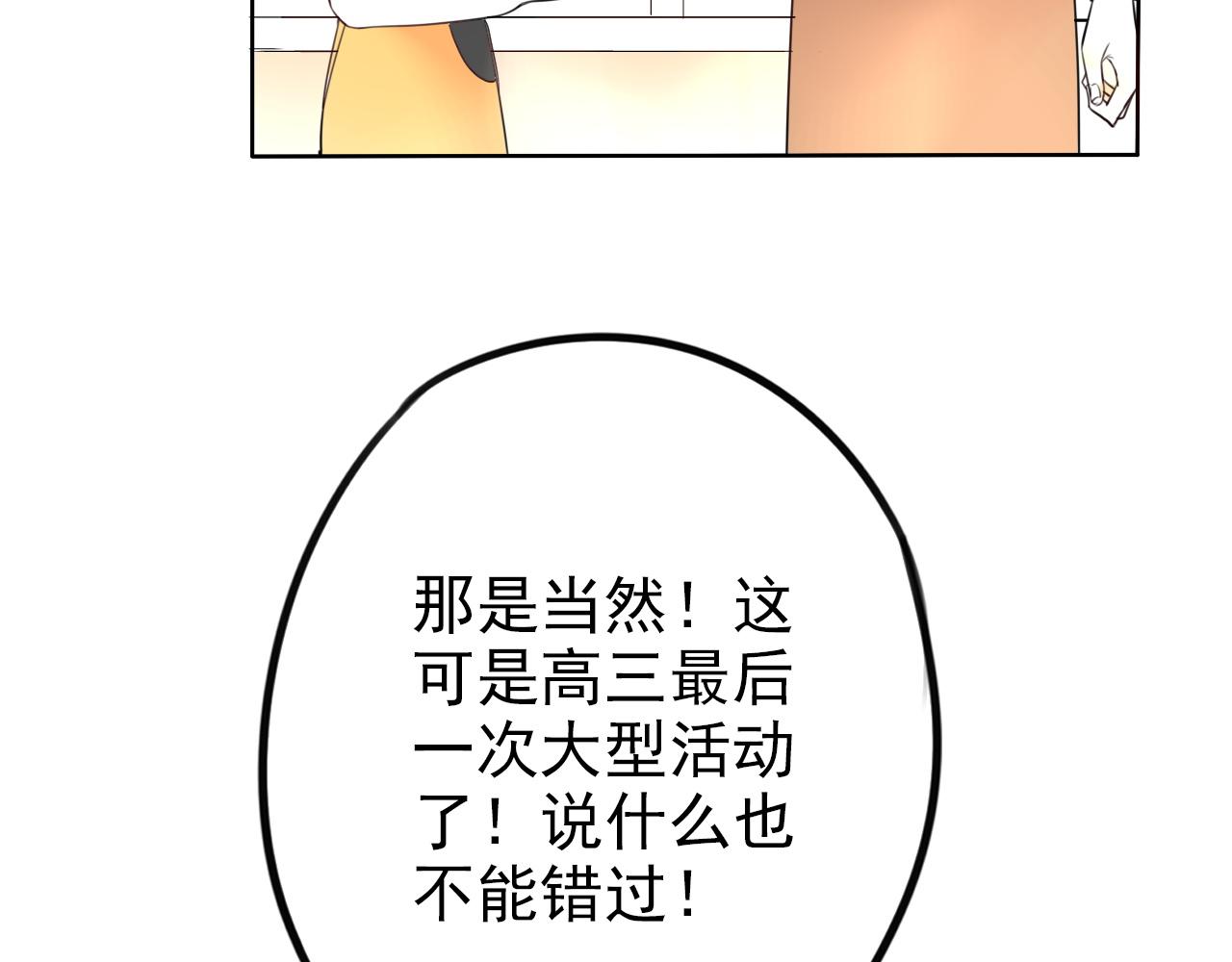 《不吃甜点就会死》第30话令人在意的观众席 第8页
