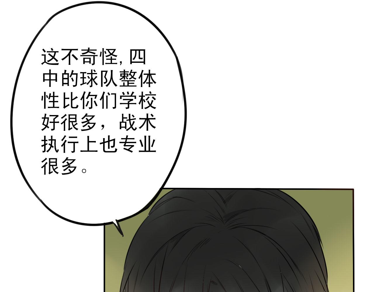 《不吃甜点就会死》第32话大叔的战术协助 第11页