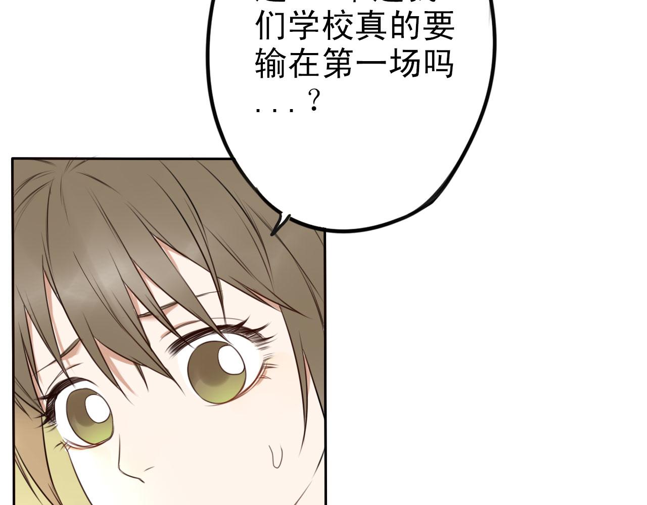 《不吃甜点就会死》第32话大叔的战术协助 第18页