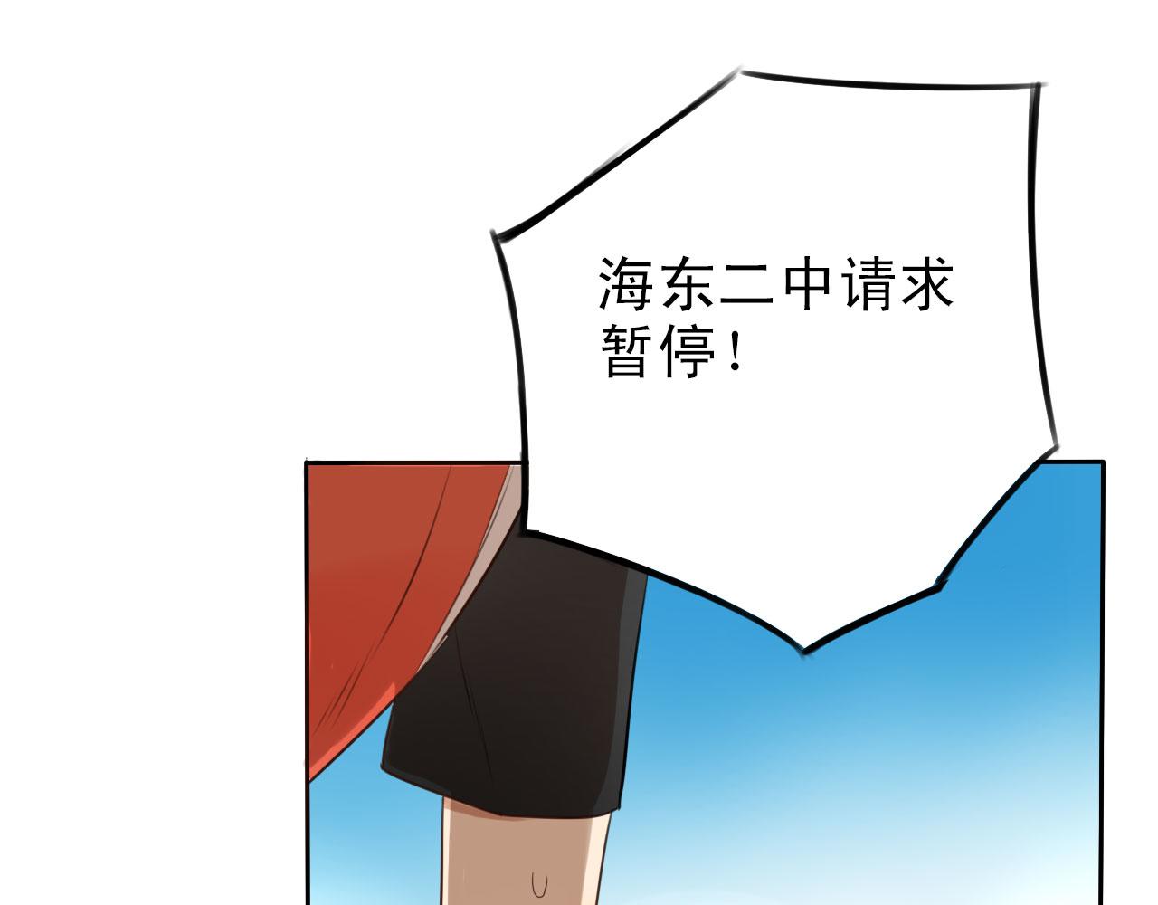 《不吃甜点就会死》第32话大叔的战术协助 第25页