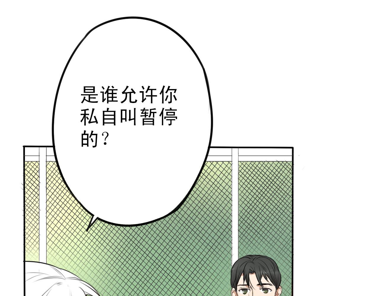 《不吃甜点就会死》第32话大叔的战术协助 第28页