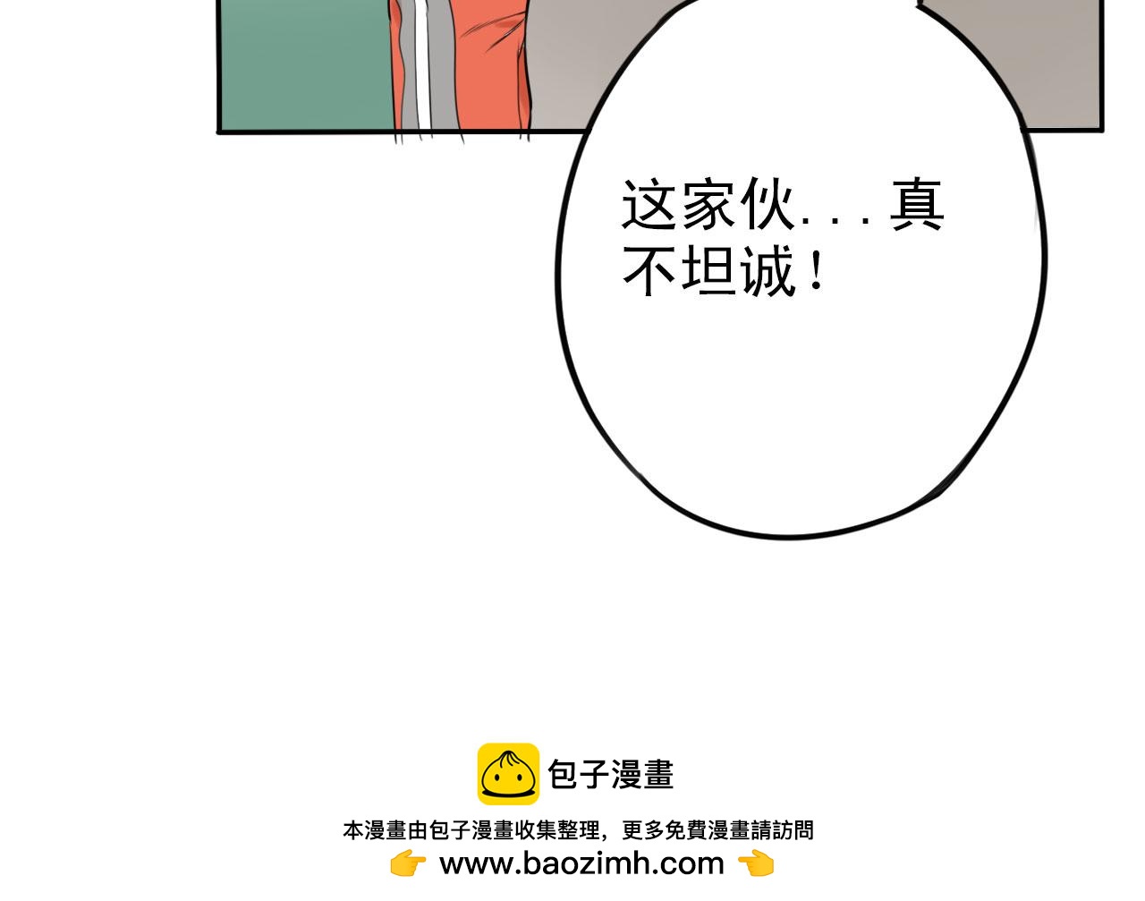 《不吃甜点就会死》第32话大叔的战术协助 第50页