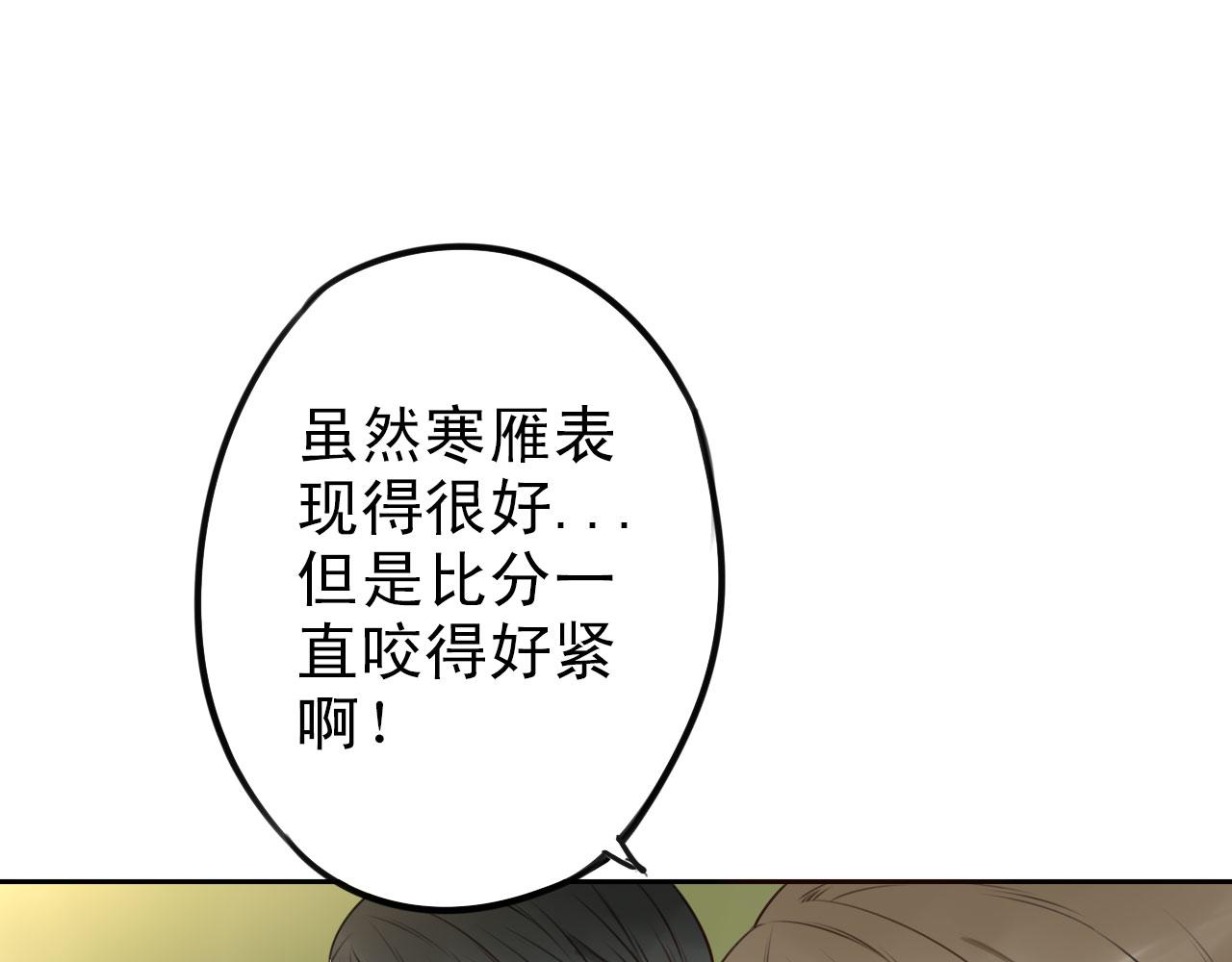 《不吃甜点就会死》第32话大叔的战术协助 第9页