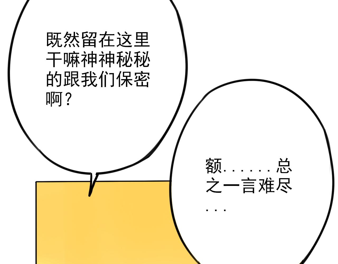 《不吃甜点就会死》第29话 作为朋友的责任 第10页