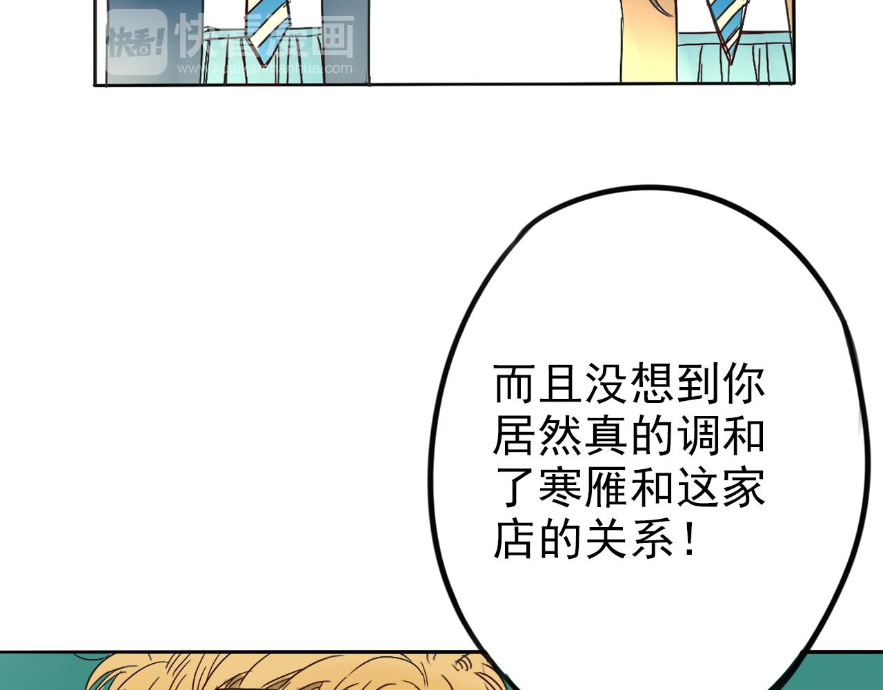 《不吃甜点就会死》第29话 作为朋友的责任 第12页
