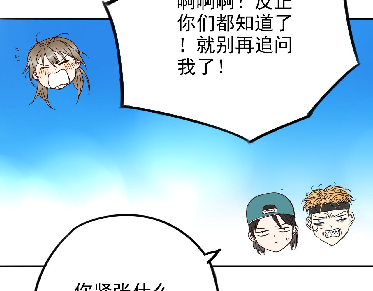 《不吃甜点就会死》第29话 作为朋友的责任 第15页