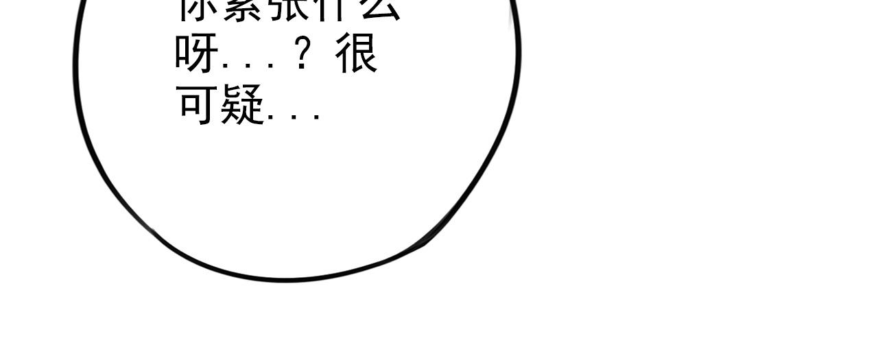 《不吃甜点就会死》第29话 作为朋友的责任 第16页
