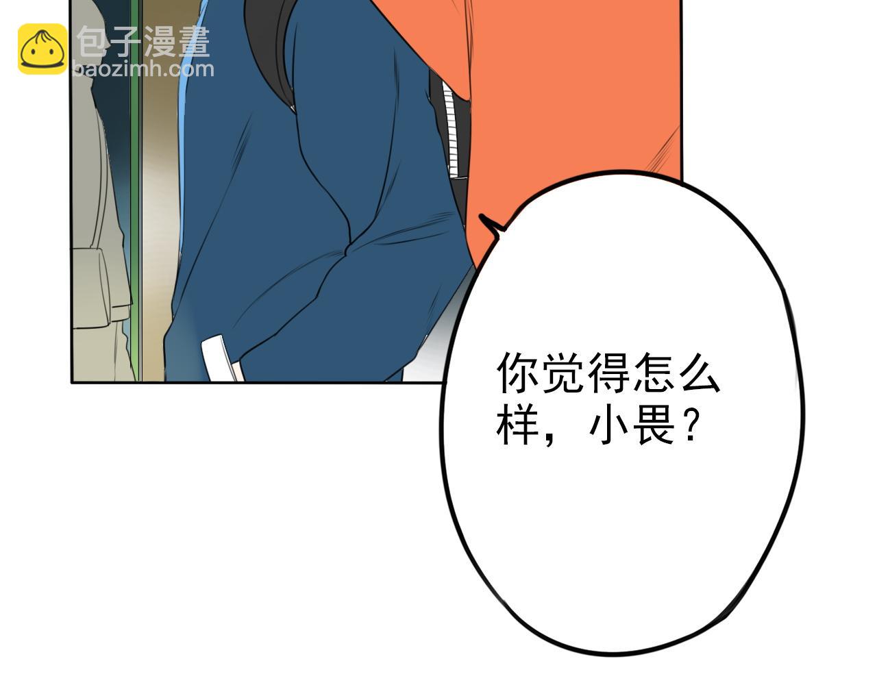 《不吃甜点就会死》第29话 作为朋友的责任 第20页