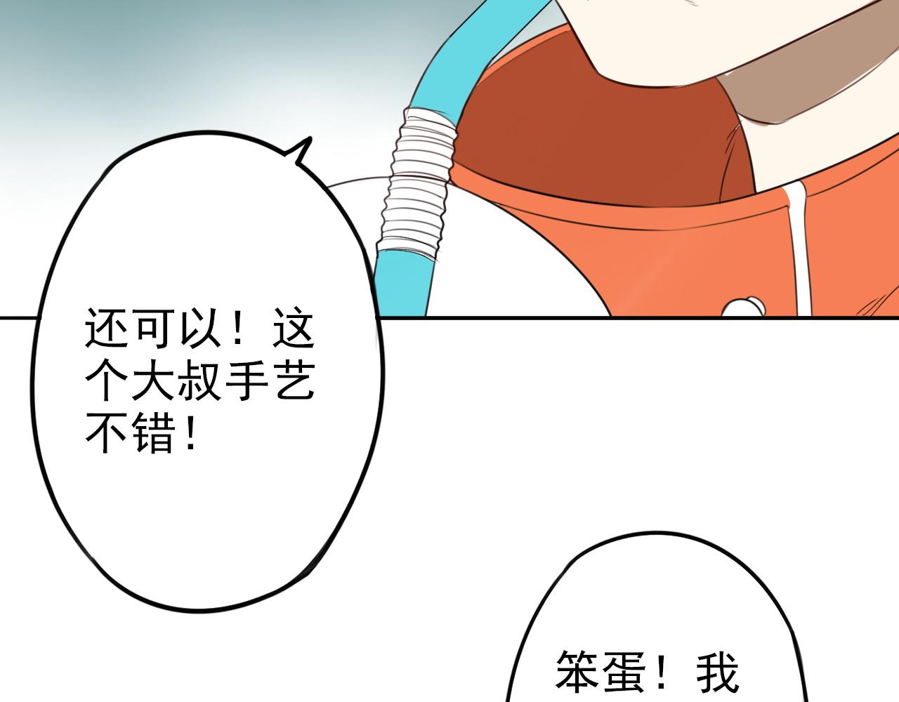 《不吃甜点就会死》第29话 作为朋友的责任 第22页