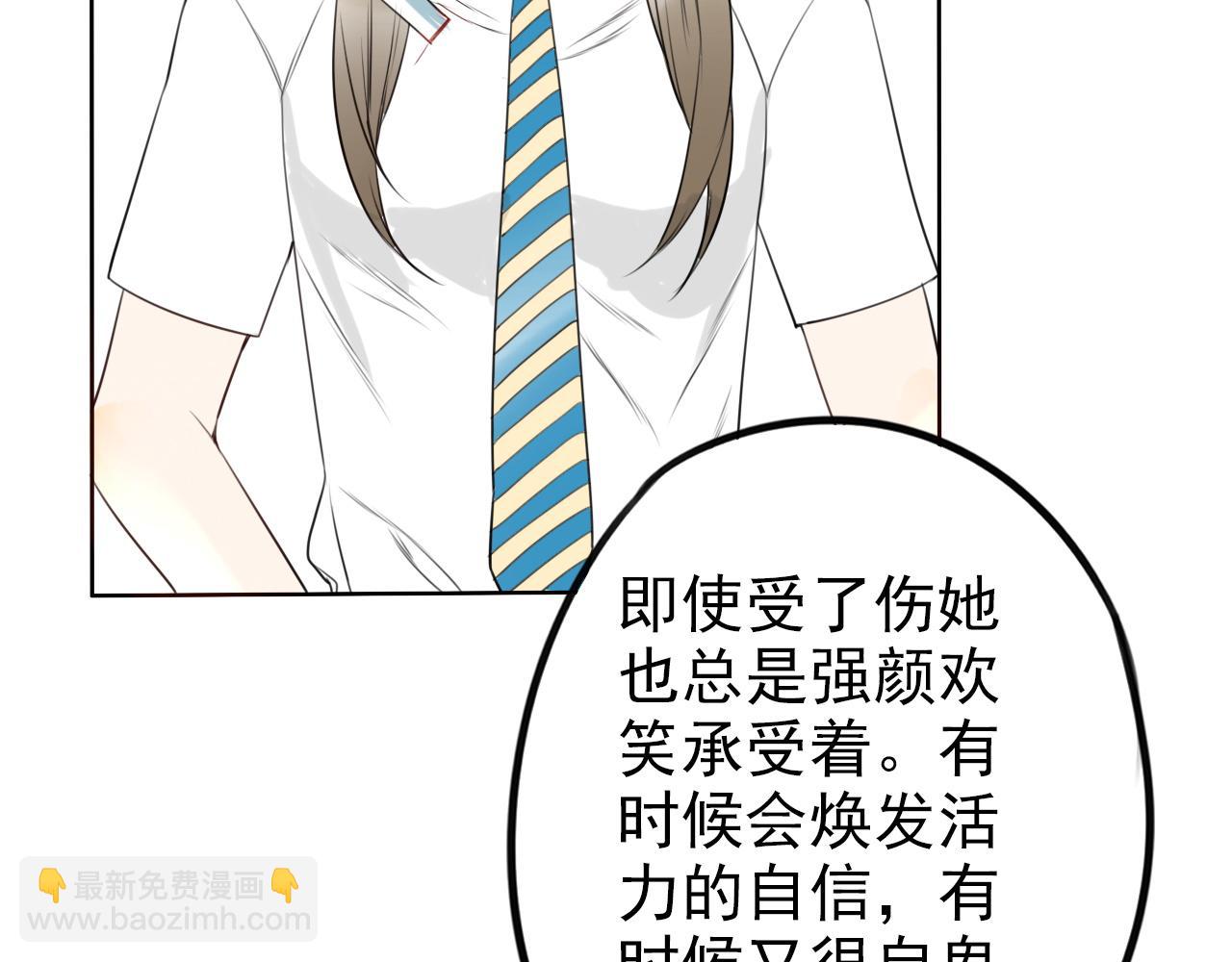 《不吃甜点就会死》第29话 作为朋友的责任 第31页