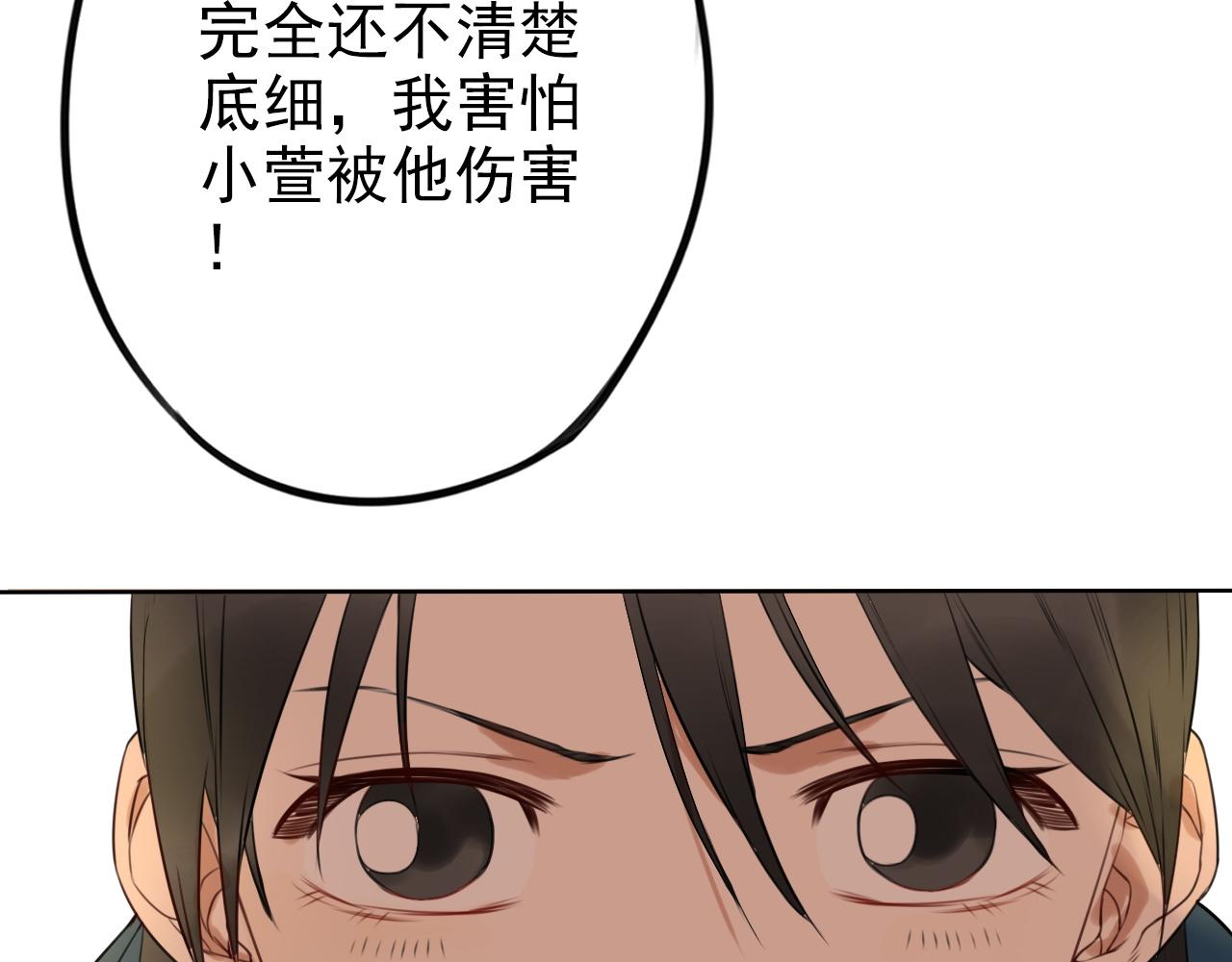 《不吃甜点就会死》第29话 作为朋友的责任 第34页