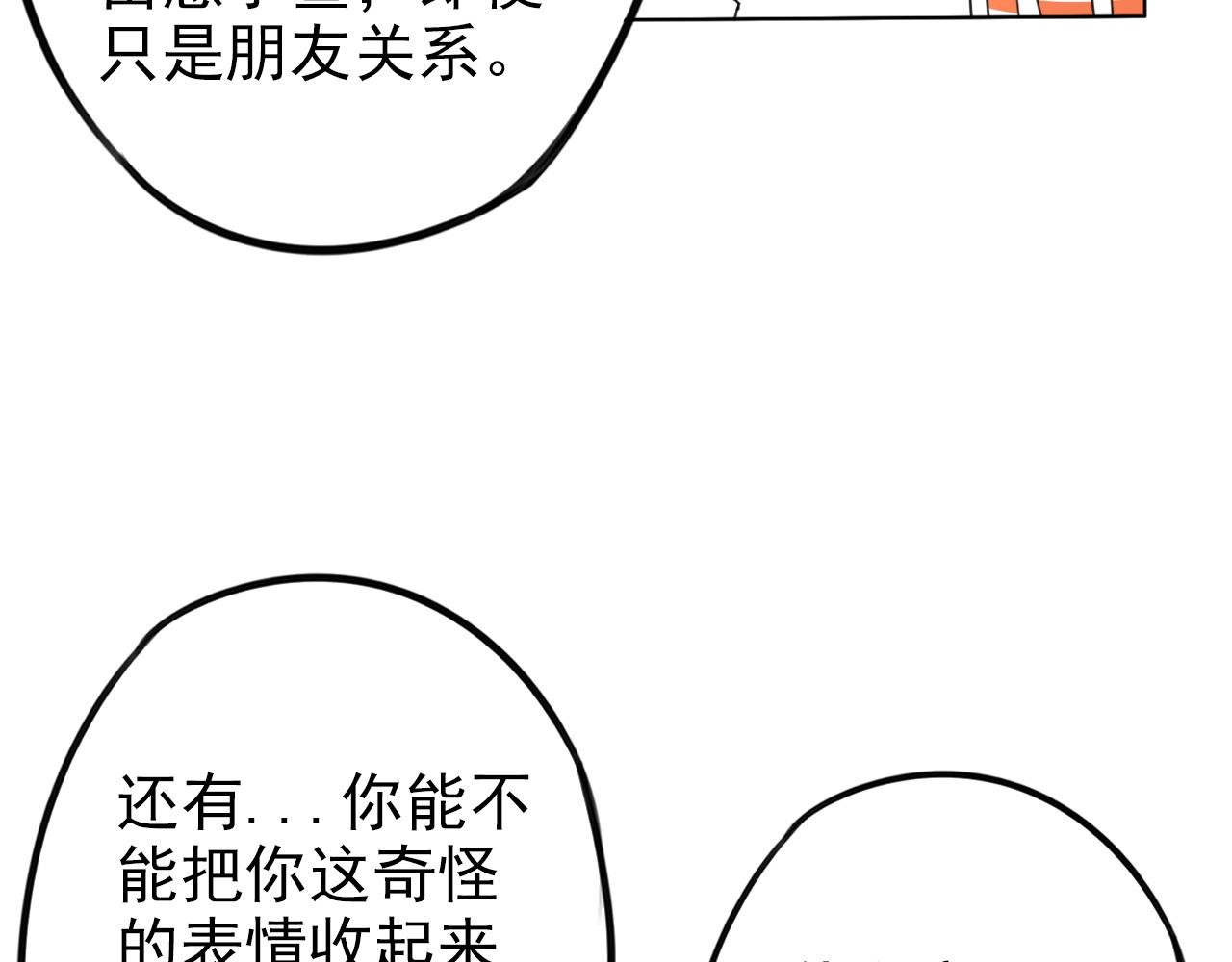 《不吃甜点就会死》第29话 作为朋友的责任 第38页