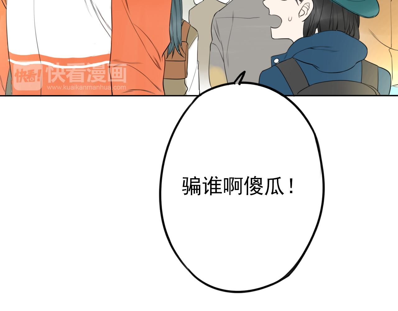 《不吃甜点就会死》第29话 作为朋友的责任 第40页