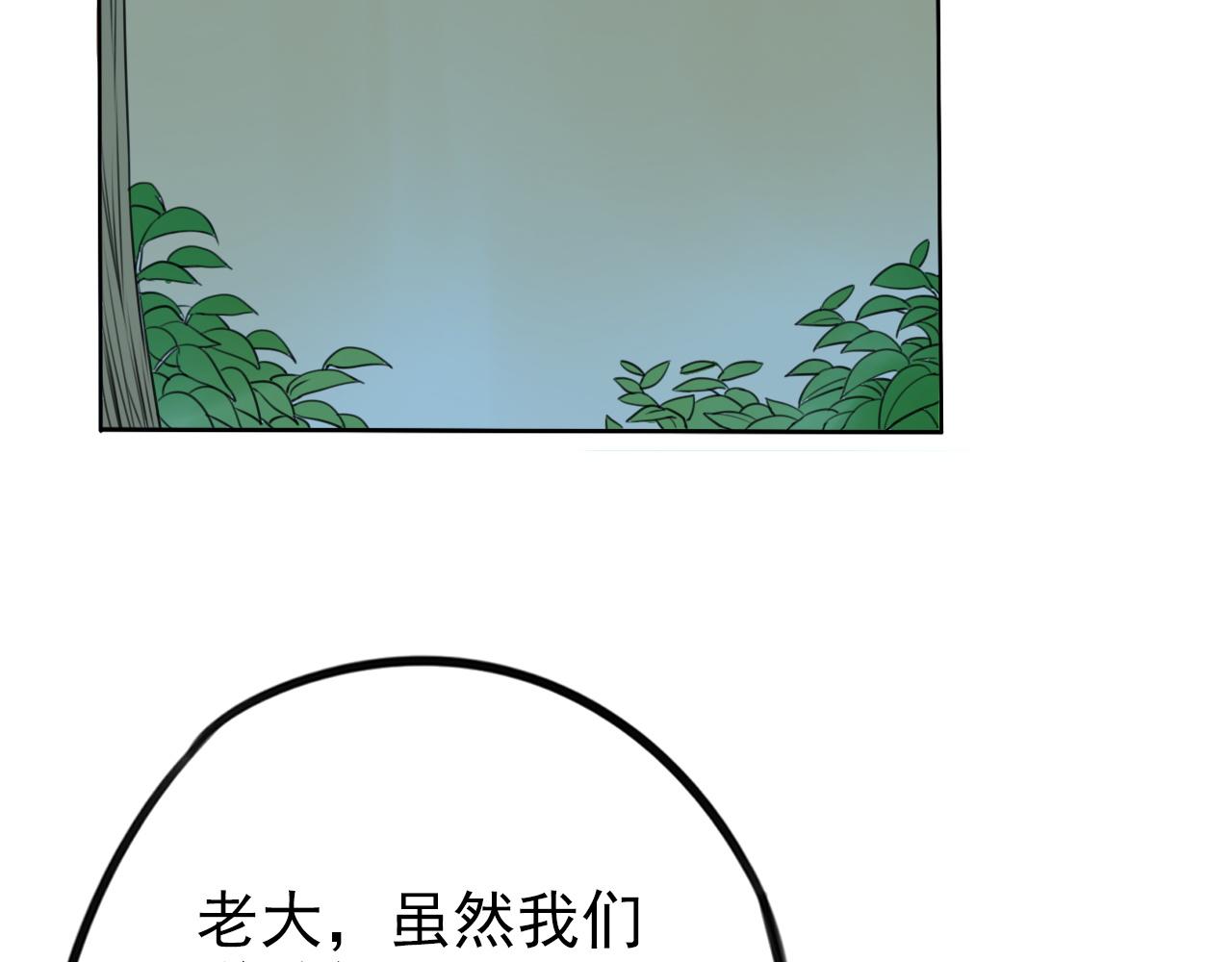 《不吃甜点就会死》第29话 作为朋友的责任 第44页