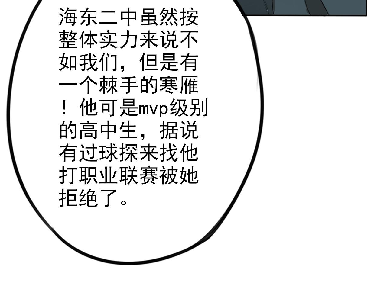 《不吃甜点就会死》第29话 作为朋友的责任 第49页