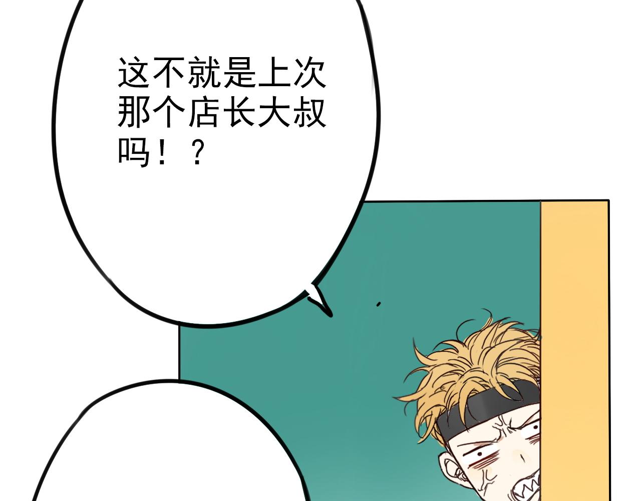 《不吃甜点就会死》第29话 作为朋友的责任 第5页