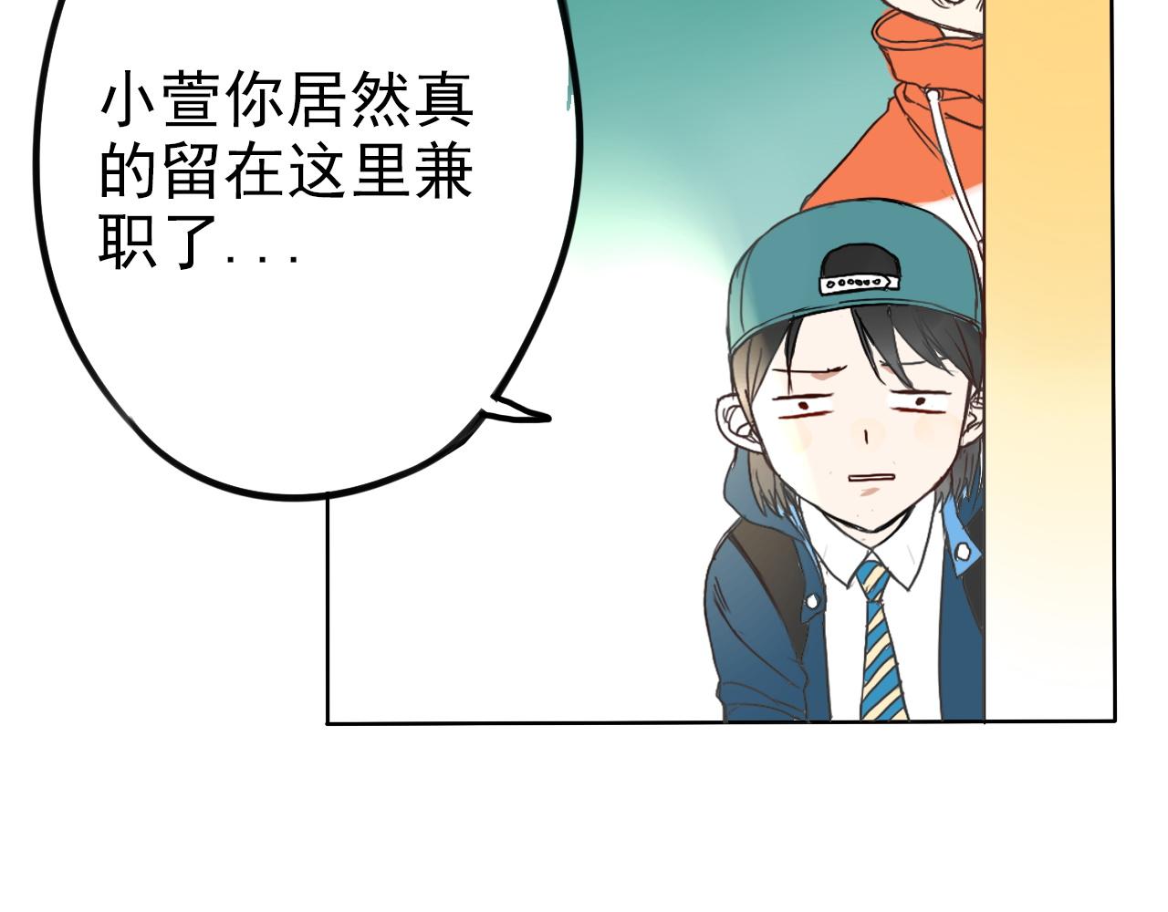 《不吃甜点就会死》第29话 作为朋友的责任 第6页