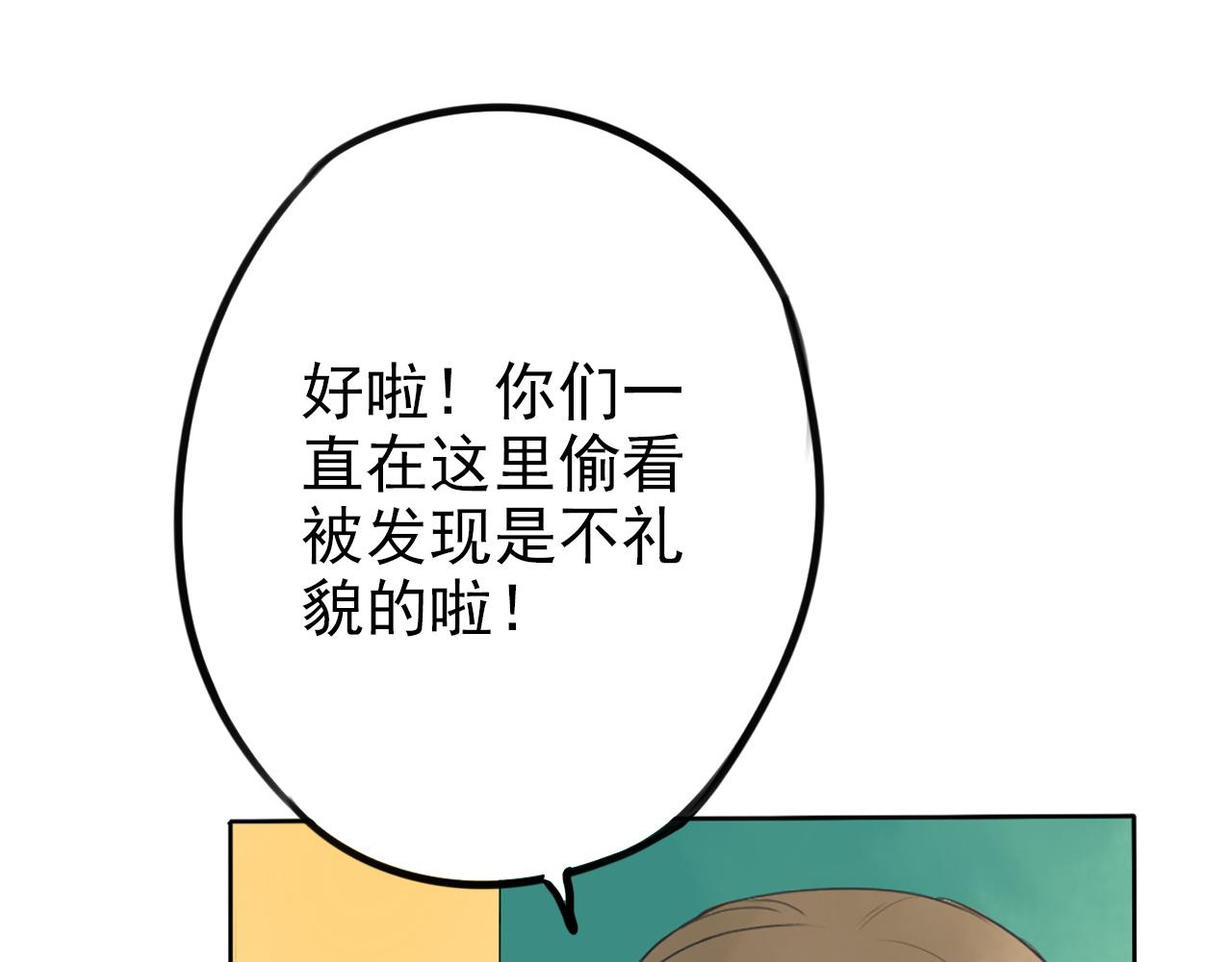《不吃甜点就会死》第29话 作为朋友的责任 第7页
