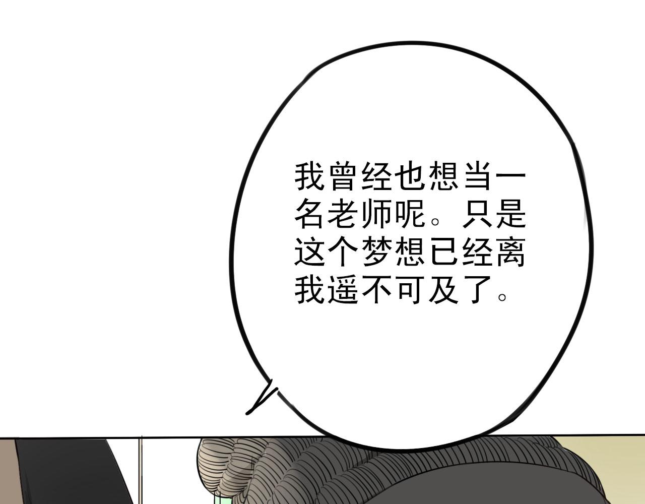 《不吃甜点就会死》第34话曾经的梦想 第17页