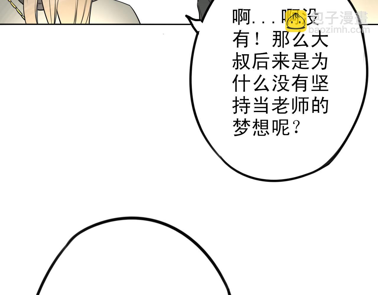 《不吃甜点就会死》第34话曾经的梦想 第25页