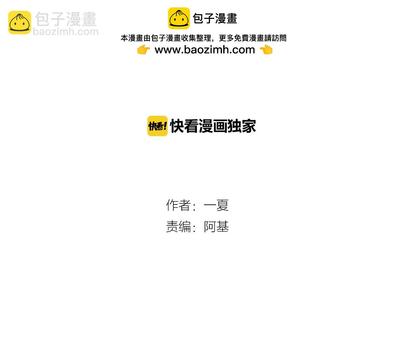 《不吃甜点就会死》第34话曾经的梦想 第2页