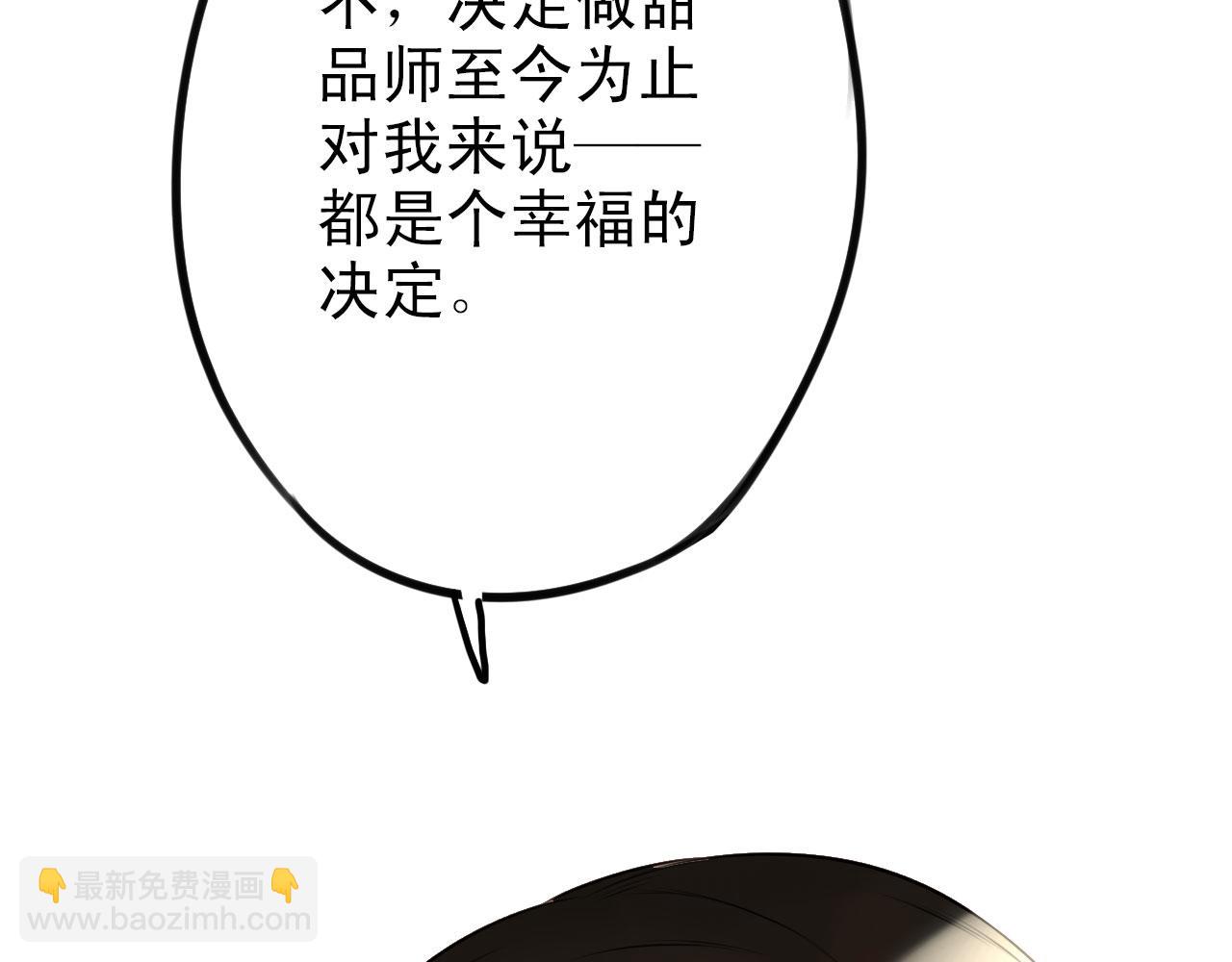 《不吃甜点就会死》第34话曾经的梦想 第32页