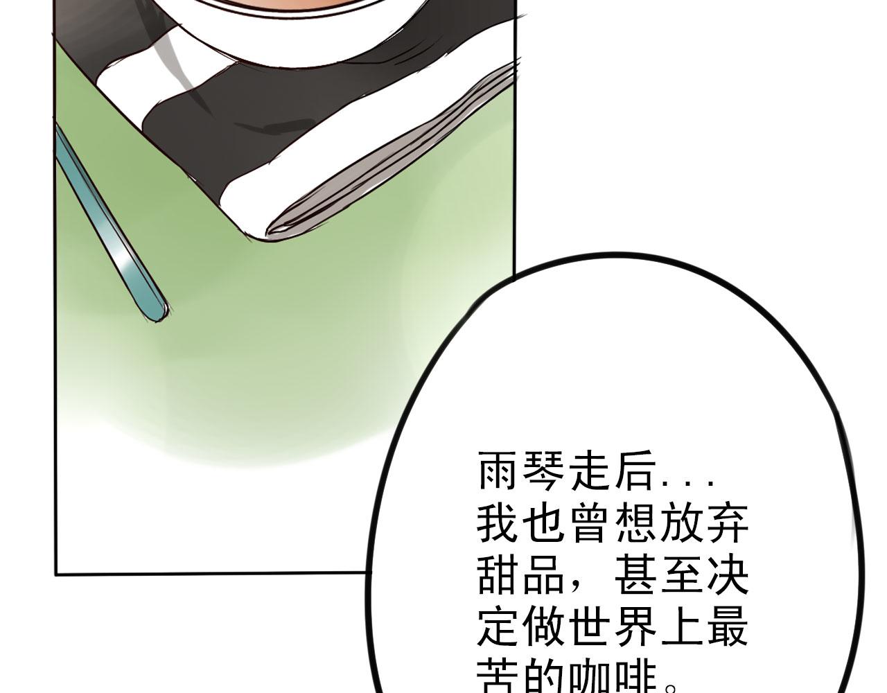 《不吃甜点就会死》第34话曾经的梦想 第37页
