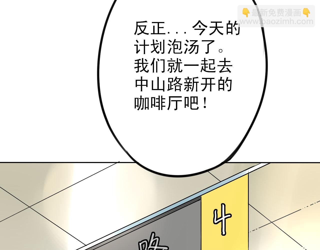 《不吃甜点就会死》第34话曾经的梦想 第48页