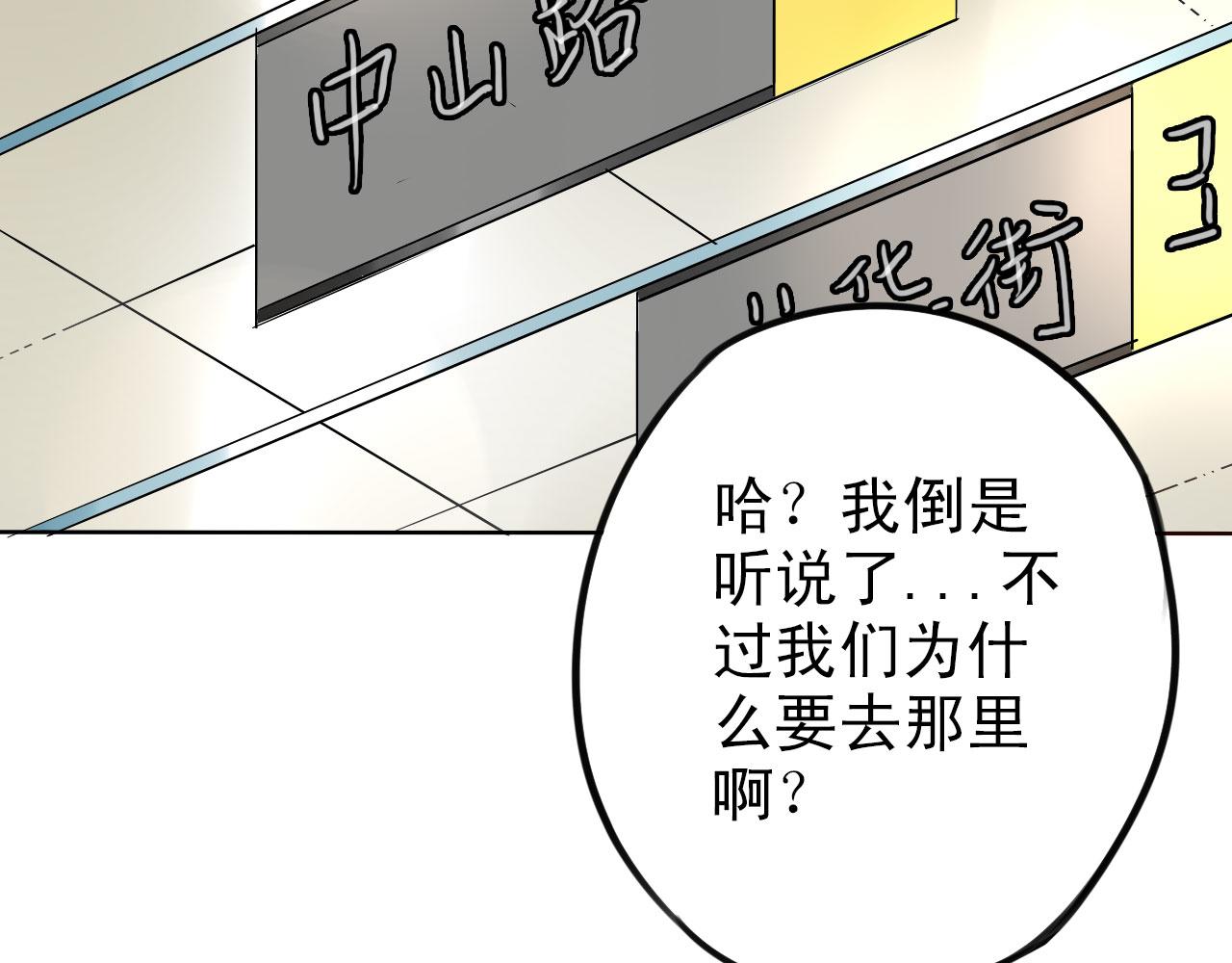 《不吃甜点就会死》第34话曾经的梦想 第49页