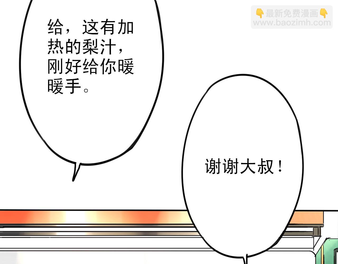《不吃甜点就会死》第34话曾经的梦想 第5页