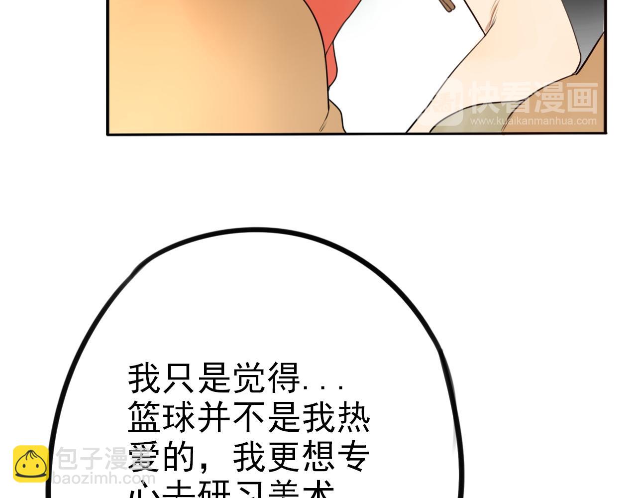 《不吃甜点就会死》第33话将来的打算 第20页