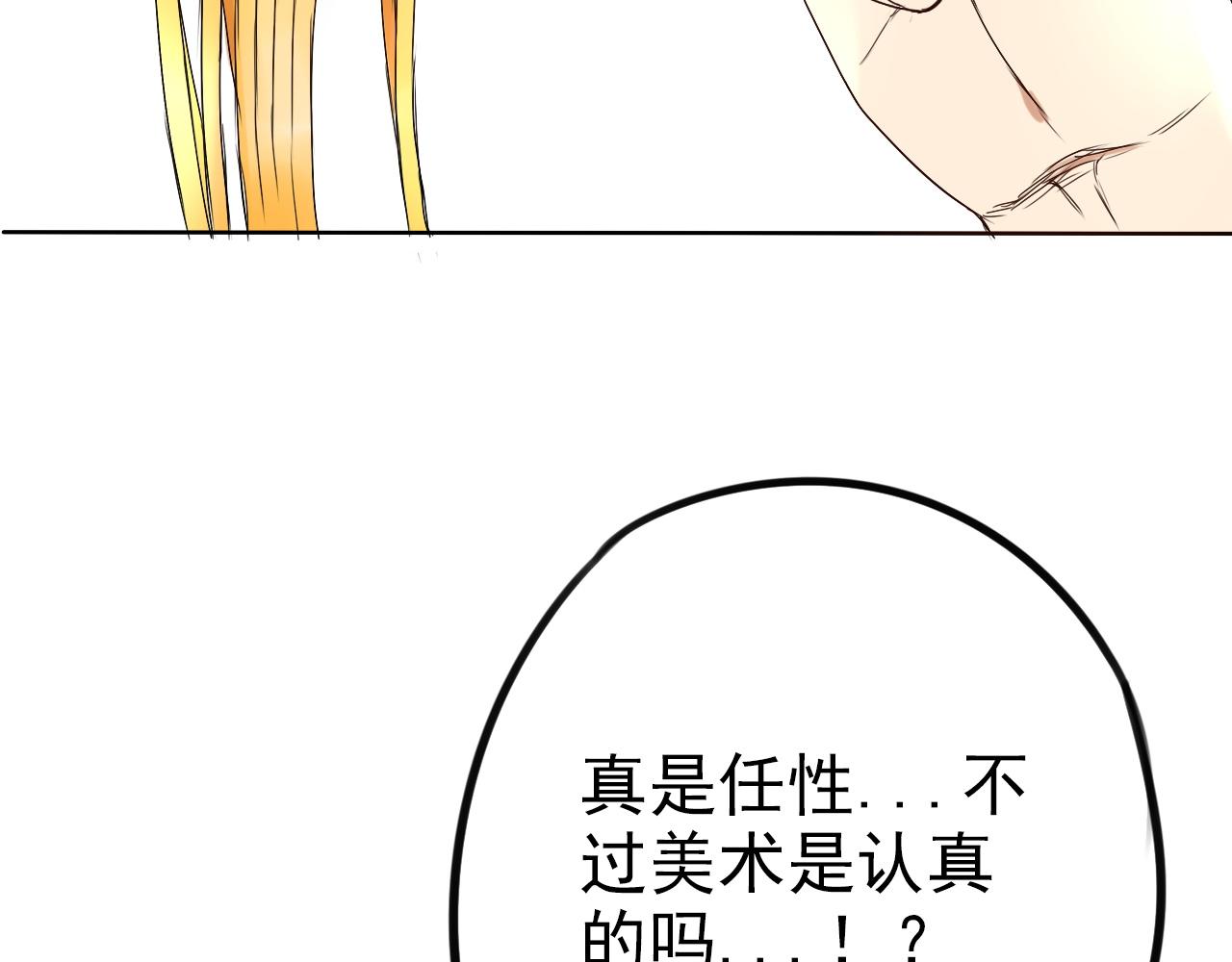 《不吃甜点就会死》第33话将来的打算 第22页