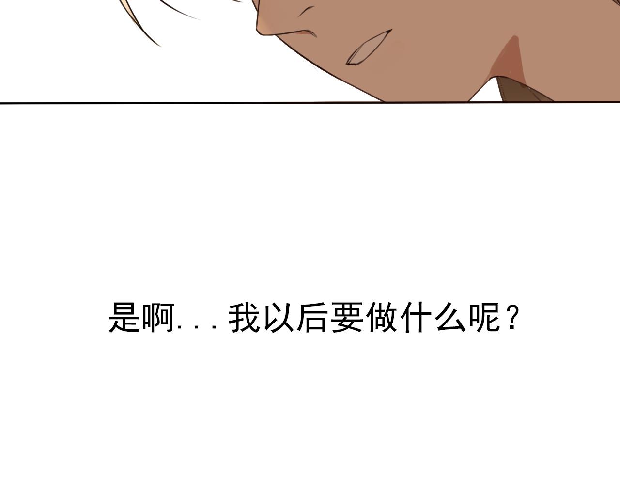 《不吃甜点就会死》第33话将来的打算 第33页