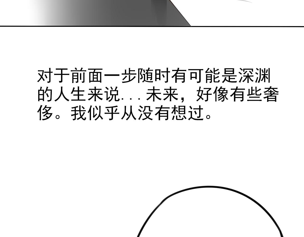 《不吃甜点就会死》第33话将来的打算 第39页