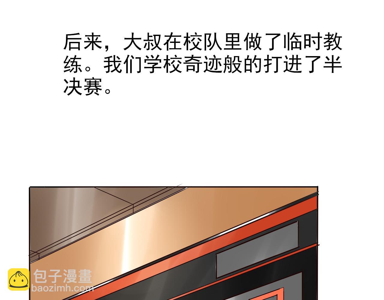 《不吃甜点就会死》第33话将来的打算 第49页