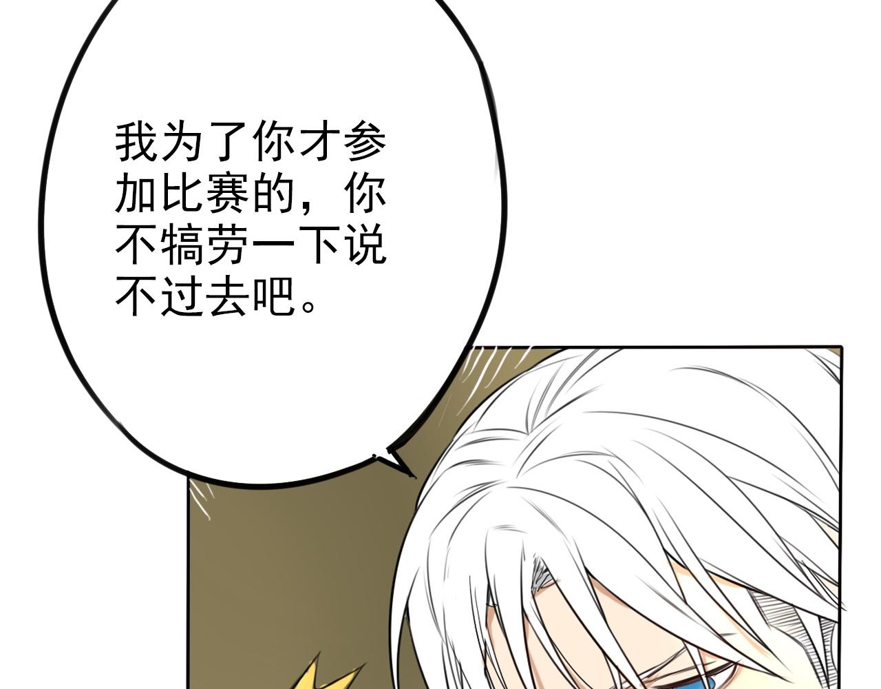 《不吃甜点就会死》第33话将来的打算 第8页