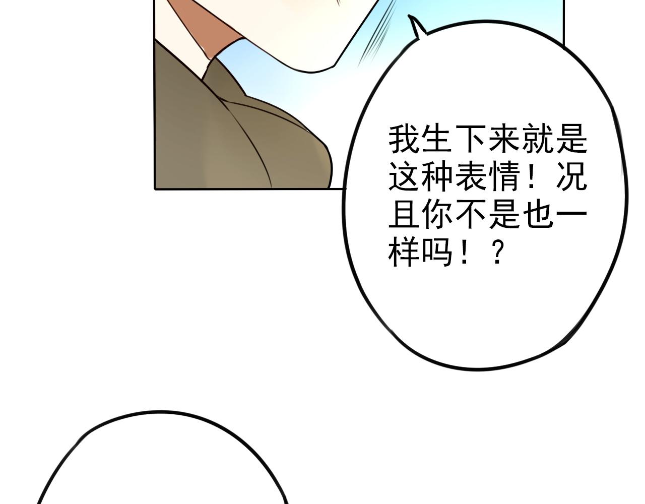《不吃甜点就会死》第36话志愿期望 第14页