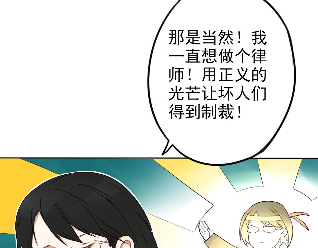 《不吃甜点就会死》第36话志愿期望 第29页
