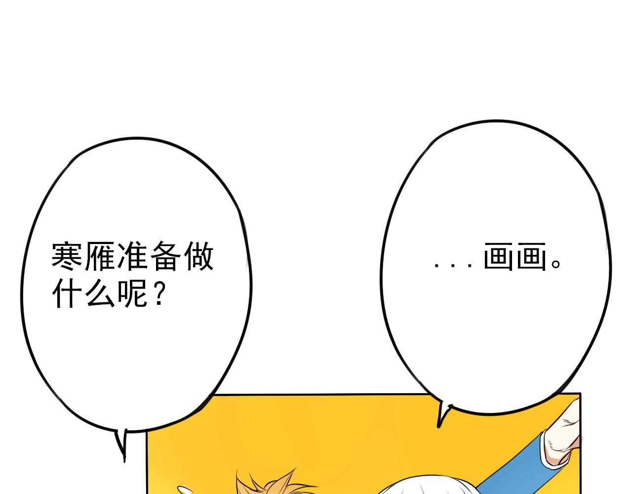 《不吃甜点就会死》第36话志愿期望 第35页