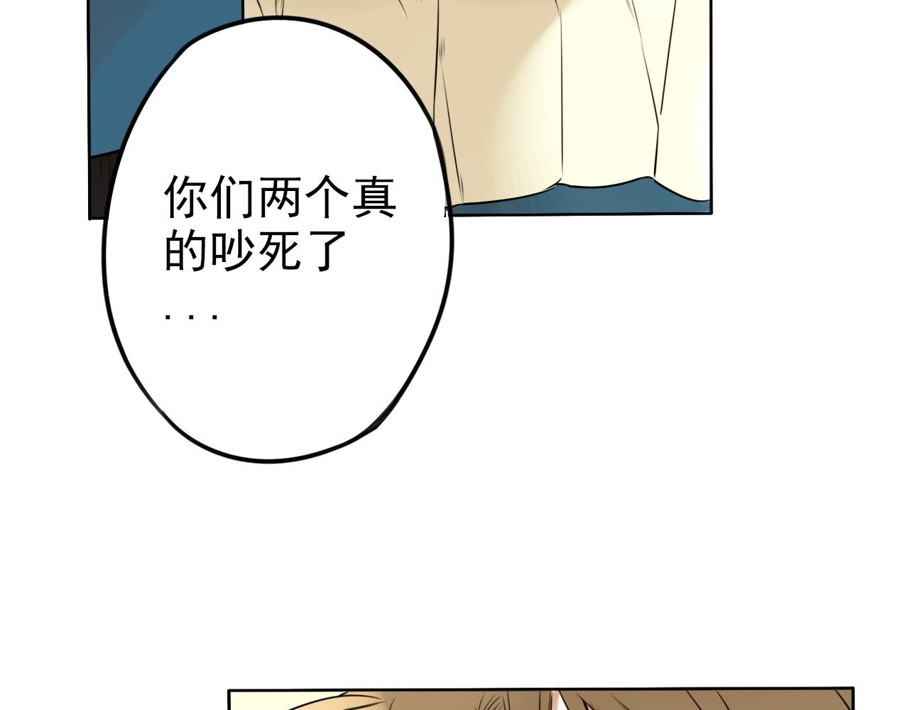 《不吃甜点就会死》第36话志愿期望 第39页