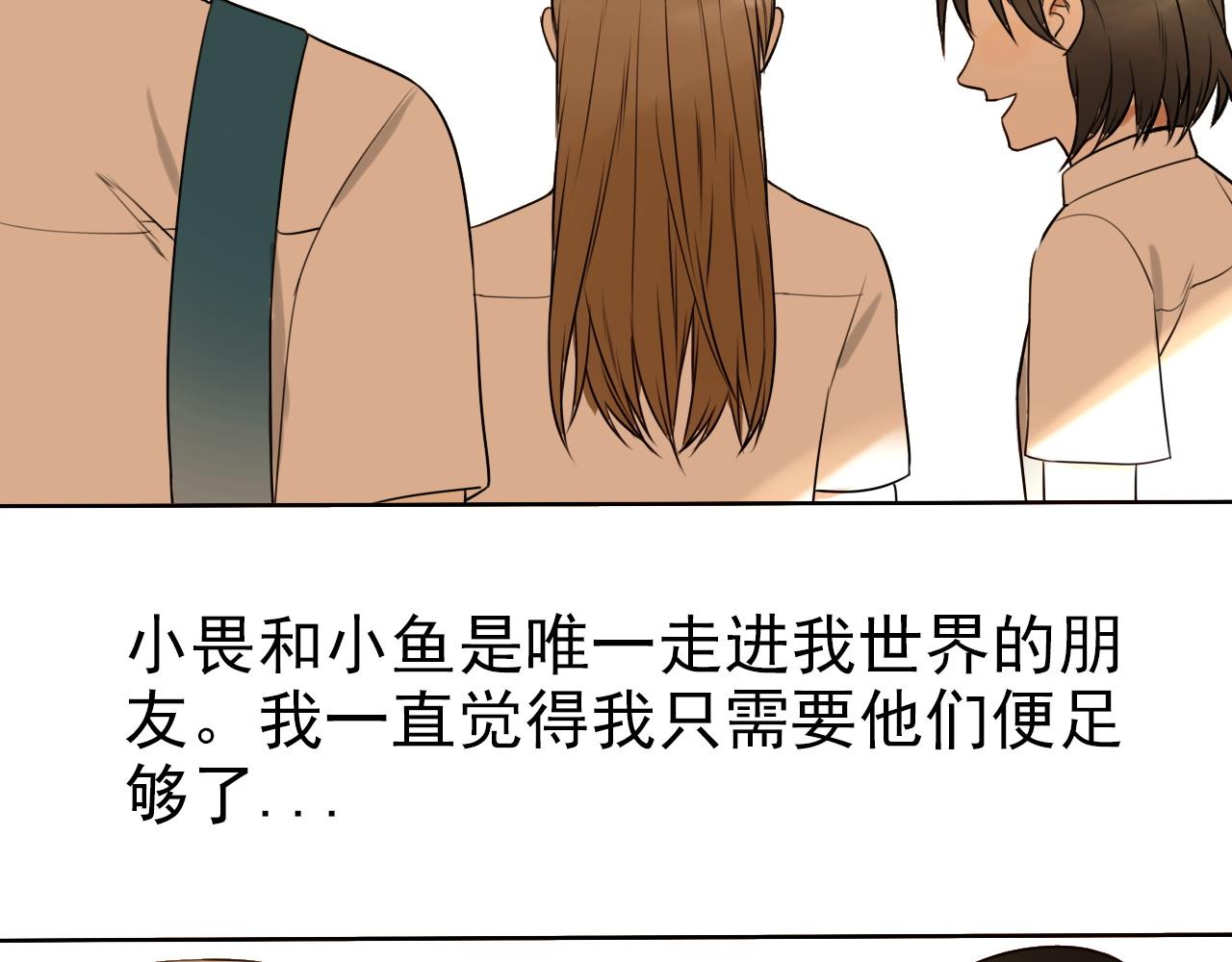 《不吃甜点就会死》第36话志愿期望 第44页